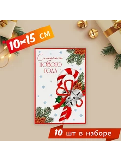 Почтовая карточка (43) «Сладкого Нового года» карамельная