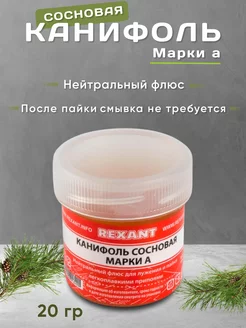 Канифоль сосновая марка А