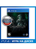 Игра Chernobylite [PS4, русская версия] бренд PREP продавец Продавец № 30785