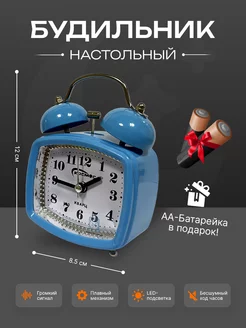 Будильник настольный громкий