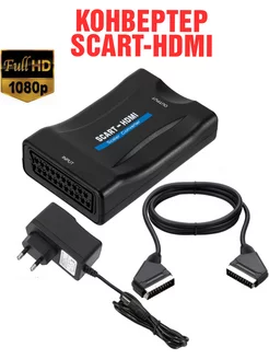 Конвертер SCART-HDMI