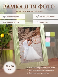 Оливковая фоторамка на стену А4 деревянная