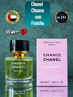 Духи Chanel Chance фреш 55мл