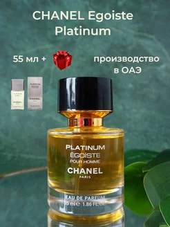 Шанель эгоист платинум, CHANEL Egoiste Platinum 55мл