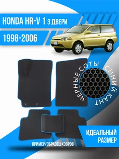 Коврики Eva Honda HR-V 1 (1998-2006) 3 двери