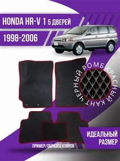 Коврики Eva Honda HR-V 1 (1998-2006) 5 дверей