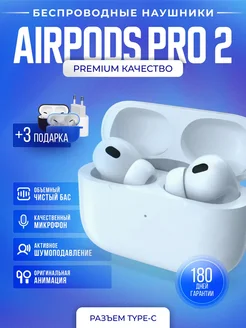 Наушники беспроводные Airpods Pro 2 копия для iPhone,Android