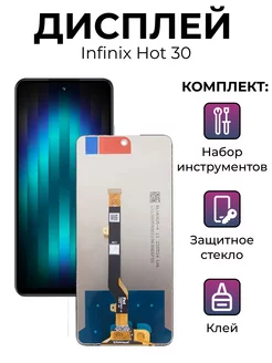 Дисплей для Infinix Hot 30