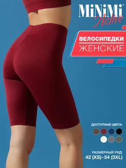 Велосипедки короткие спортивные