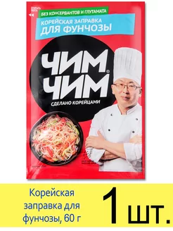 Заправка для фунчозы по корейски, 60г