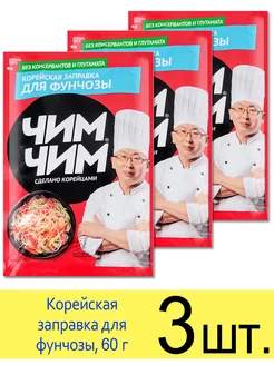 Заправка для фунчозы по корейски, 60г