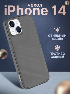 Чехол Guardian для Apple iPhone 14 противоударный