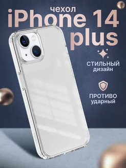 Чехол Guardian для Apple iPhone 14 Plus противоударный