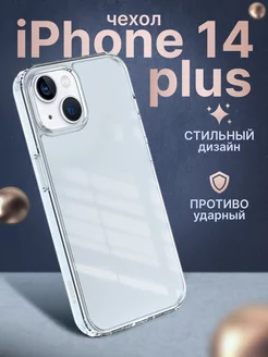 Чехол Guardian для Apple iPhone 14 Plus противоударный