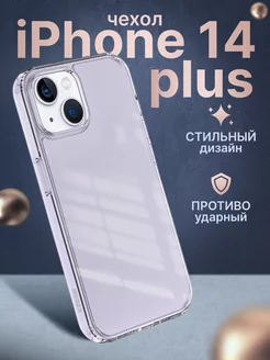 Чехол Guardian для Apple iPhone 14 Plus противоударный