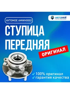 Ступица передняя для Nissan Juke, Qashqai, X-Trail