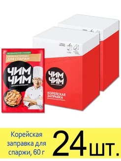 Заправка для спаржи по корейски, 60г