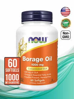 Borage Oil (масло бурачника) 1000 мг, 60 капсул