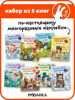 Развивающие книги для детей, многоразовые детские наклейки