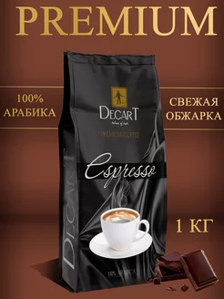 Кофе в зернах 1кг 100% Арабика Бразилия Espresso