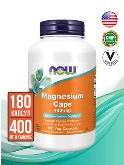 Магний Magnesium Caps 400 mg 180 капсул