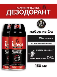 Парфюмированный дезодорант Energy Power 150 мл 2 шт