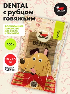 Лакомство Dental Рубец говяжий