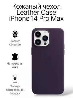 Кожаный чехол на iPhone 14 Pro Max с MagSafe