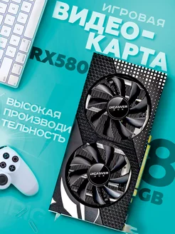 Игровая видеокарта Radeon RX 580 8Gb 8 Гб GDDR5