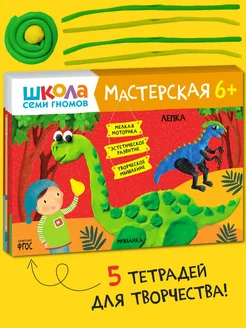 Набор книги для детей развивашки 6+