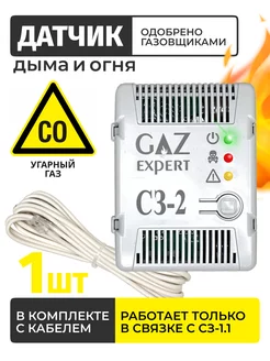 Сигнализатор загазованности СЗ-2.2-В Карбон