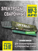 Электроды сварочные 3мм пачка 2.5кг МР-3 бренд Арсенал продавец 