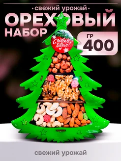 Подарочный набор орехов и сухофруктов 400 гр