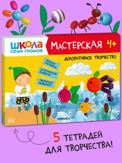 Набор книги для детей развивашки 4+