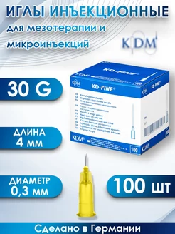 KDM иглы медицинские для инъекций и мезотерапии 30g4 100 шт