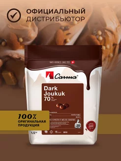 Горький шоколад кондитерский Dark Joukuk 70% какао