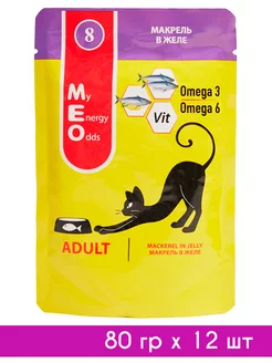 ADULT CAT №8 с макрелью в желе 80 г х 12 шт