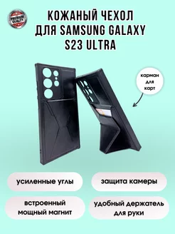 Чехол для Samsung Galaxy S23 Ultra с картой