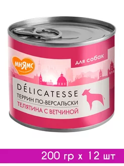 DELICATESSE ТЕРРИН ПО-ВЕРСАЛЬСКИ с телятиной 200 гр х 12 шт