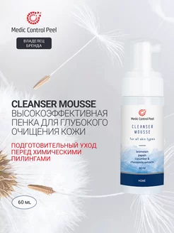 Очищающий мусс для кожи лица Cleanser Mousse, 60 мл