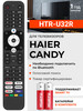 Голосовой пульт HTR-U32R для телевизоров Hаier и Candy бренд HAIER продавец Продавец № 66019