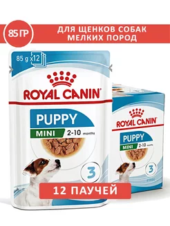 Puppy Mini для собак 85 г x 12 шт паппи