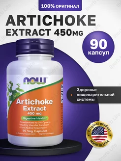 Artichoke Extract, Артишок экстракт 450 мг 90 капсул