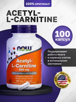 Acetyl L-carnitine, Ацетил Л-Карнитин 500 мг 100 капсул