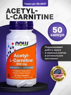 Acetyl L-carnitine, Ацетил Л-Карнитин 500 мг 50 капсул