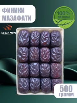 Финики иранские Мазафати 500 г