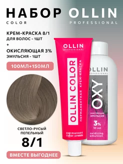 Краска для волос Ollin Color 8 1 с окислителем 3%