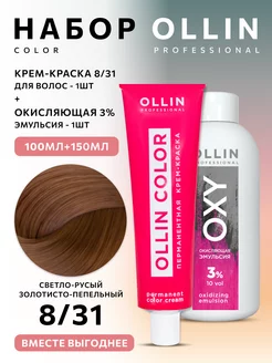 Краска для волос Ollin Color 8.31 с окислителем 3%