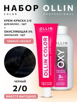 Краска для волос Ollin Color 2.0 с окислителем 3%