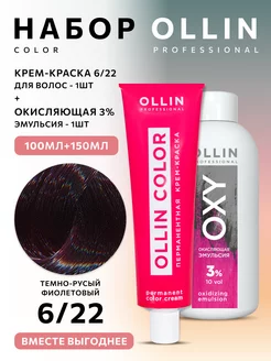 Краска для волос Ollin Color 6 22 с окислителем 3%